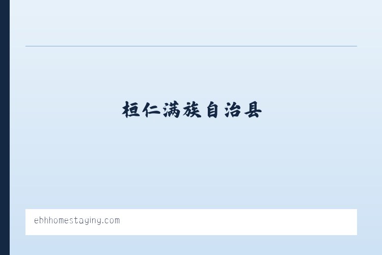 三棵树大街街道 - EBH Home Staging Home Page 列表图